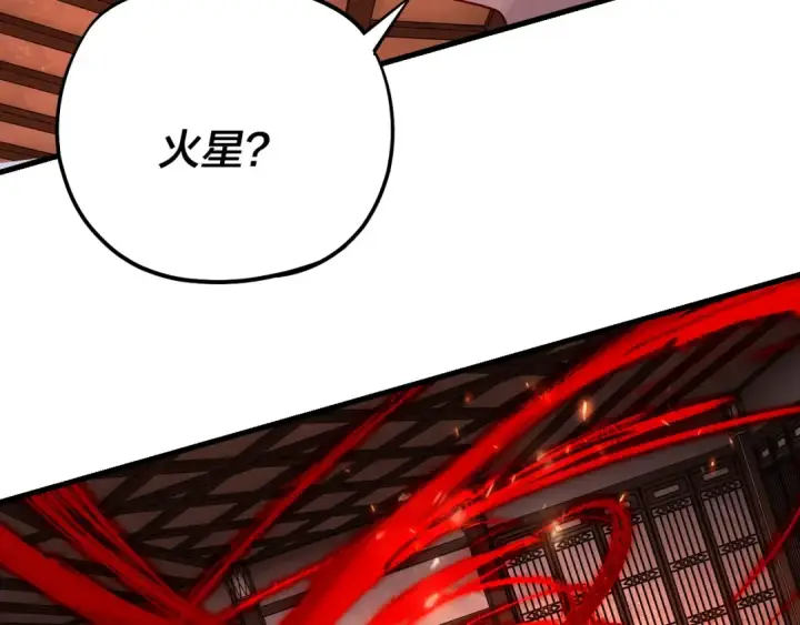 漫画《我！天命大反派》第163话 江辰的金手指第117张图