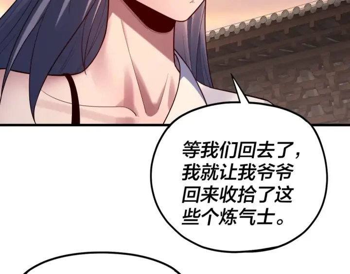 漫画《我！天命大反派》第163话 江辰的金手指第12张图