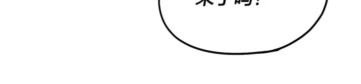 漫画《我！天命大反派》第163话 江辰的金手指第120张图