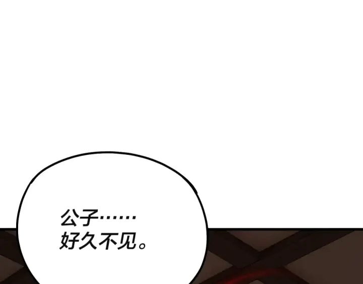漫画《我！天命大反派》第163话 江辰的金手指第121张图