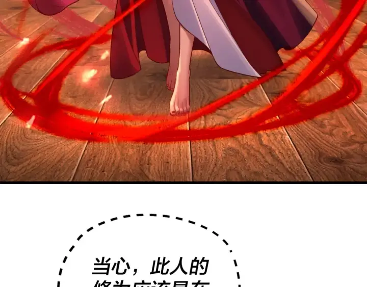 漫画《我！天命大反派》第163话 江辰的金手指第124张图