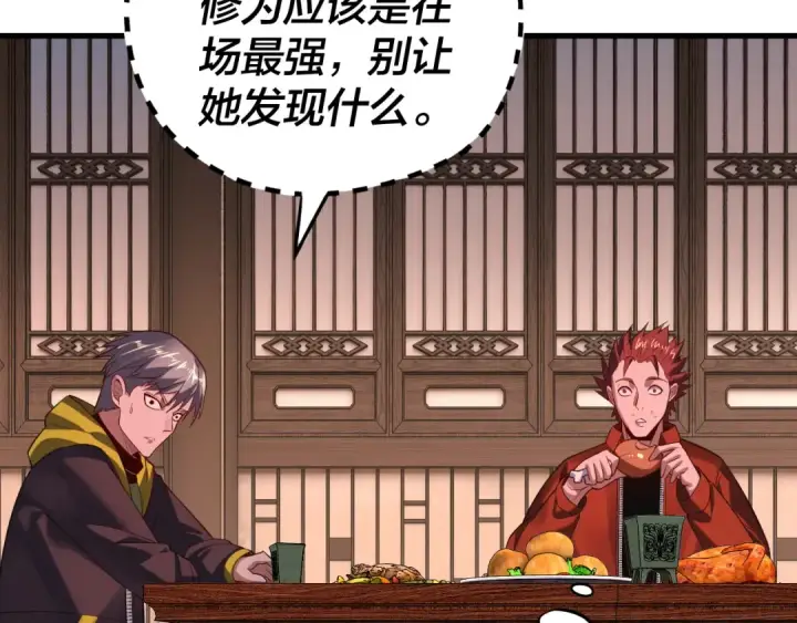 漫画《我！天命大反派》第163话 江辰的金手指第125张图