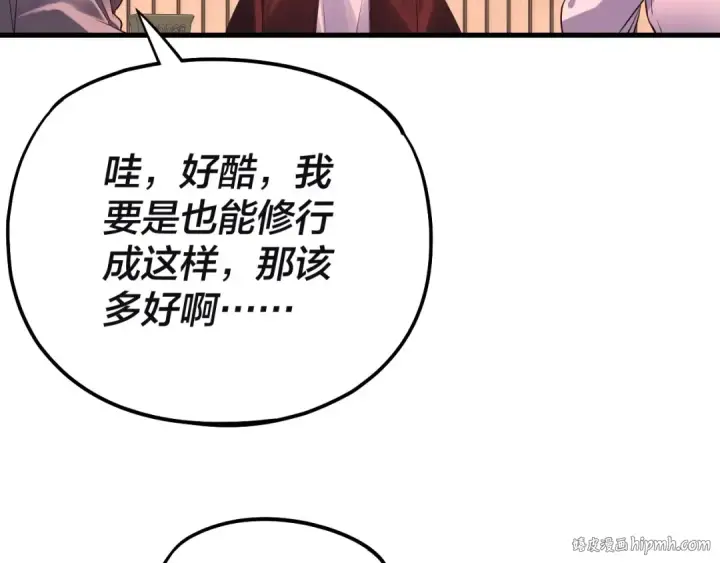 漫画《我！天命大反派》第163话 江辰的金手指第128张图