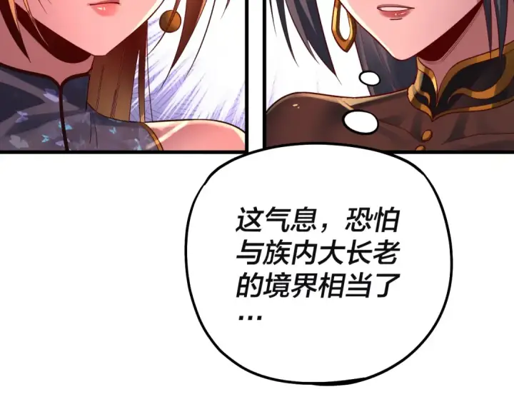 漫画《我！天命大反派》第163话 江辰的金手指第130张图