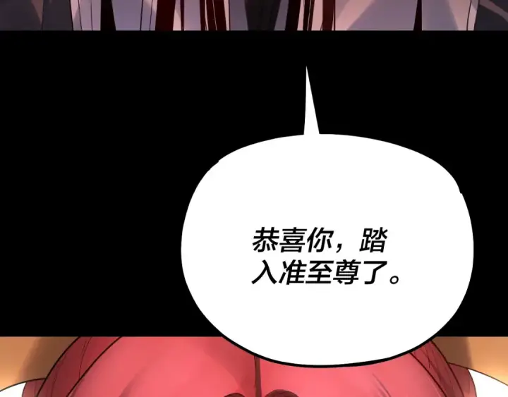 漫画《我！天命大反派》第163话 江辰的金手指第133张图
