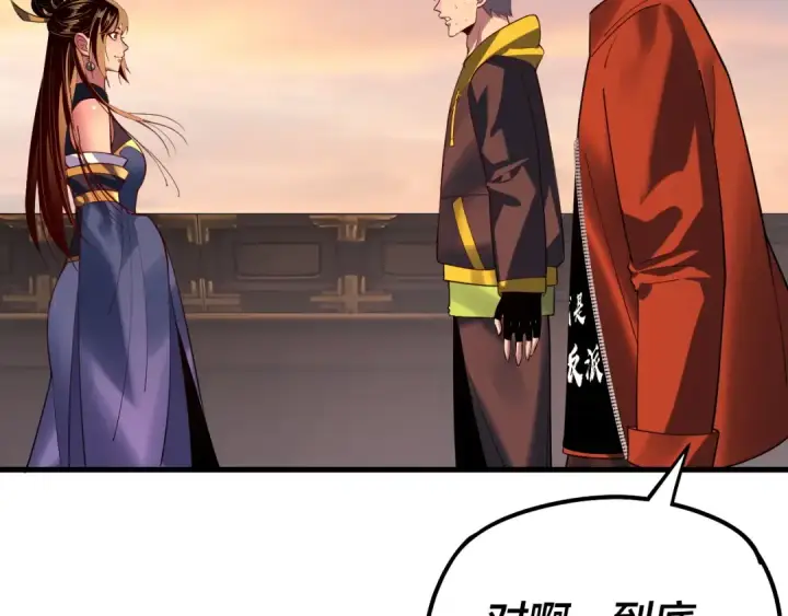 漫画《我！天命大反派》第163话 江辰的金手指第14张图