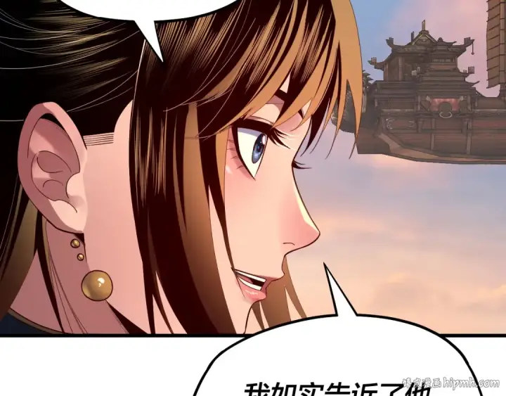 漫画《我！天命大反派》第163话 江辰的金手指第16张图