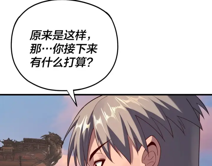 漫画《我！天命大反派》第163话 江辰的金手指第18张图