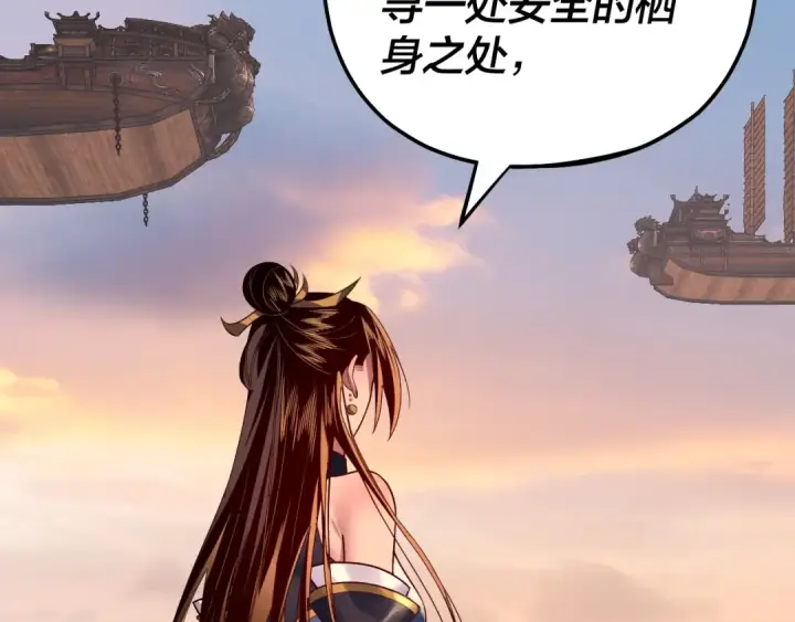 漫画《我！天命大反派》第163话 江辰的金手指第20张图
