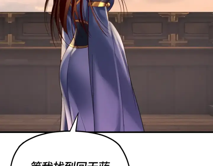 漫画《我！天命大反派》第163话 江辰的金手指第21张图