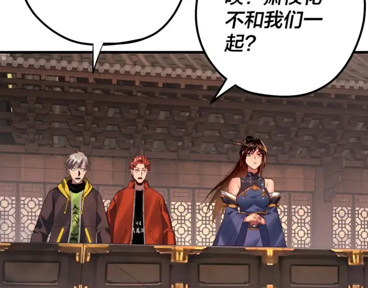 漫画《我！天命大反派》第163话 江辰的金手指第23张图