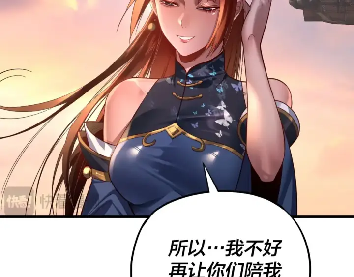 漫画《我！天命大反派》第163话 江辰的金手指第31张图