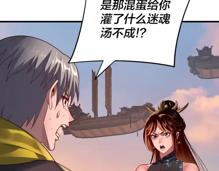 漫画《我！天命大反派》第163话 江辰的金手指第33张图