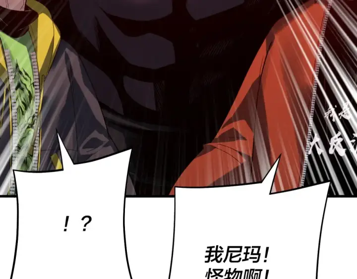 漫画《我！天命大反派》第163话 江辰的金手指第43张图