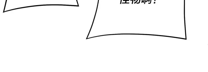 漫画《我！天命大反派》第163话 江辰的金手指第44张图
