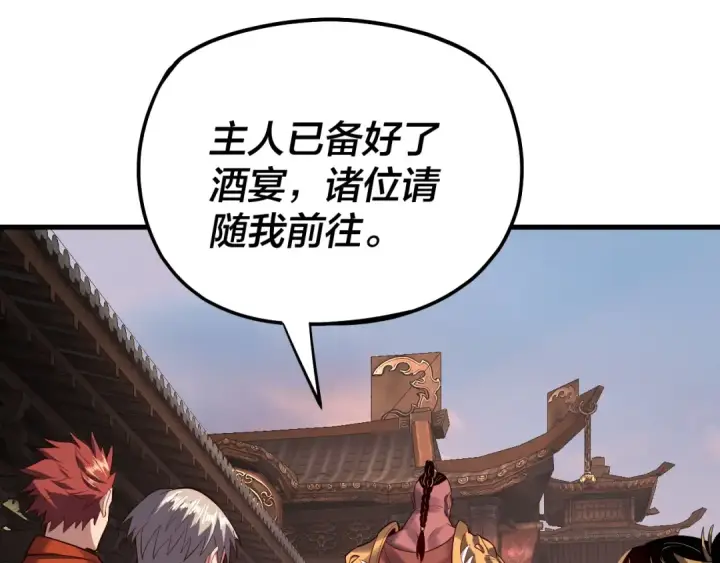 漫画《我！天命大反派》第163话 江辰的金手指第45张图