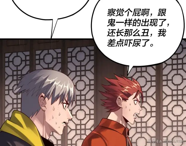 漫画《我！天命大反派》第163话 江辰的金手指第48张图