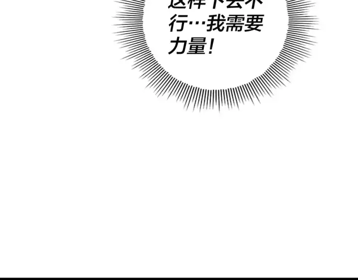 漫画《我！天命大反派》第163话 江辰的金手指第51张图