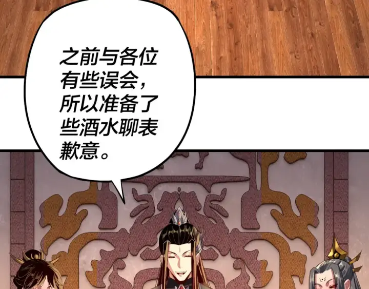 漫画《我！天命大反派》第163话 江辰的金手指第54张图