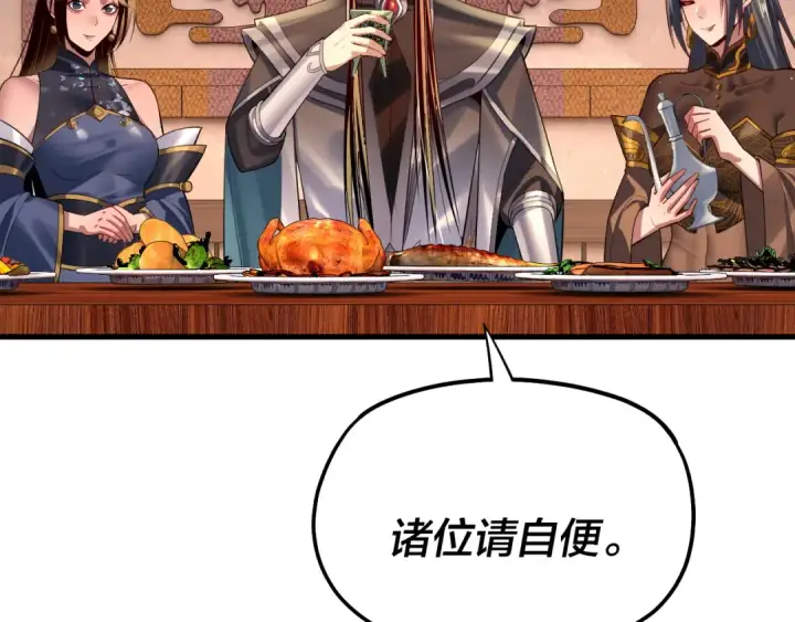 漫画《我！天命大反派》第163话 江辰的金手指第55张图