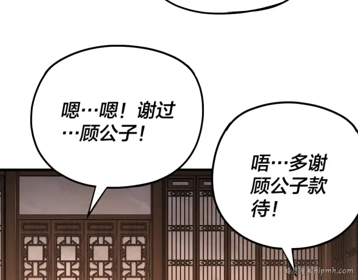 漫画《我！天命大反派》第163话 江辰的金手指第56张图