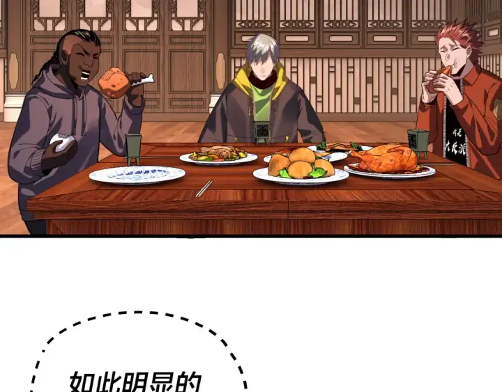 漫画《我！天命大反派》第163话 江辰的金手指第57张图
