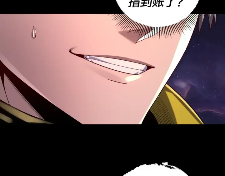 漫画《我！天命大反派》第163话 江辰的金手指第71张图