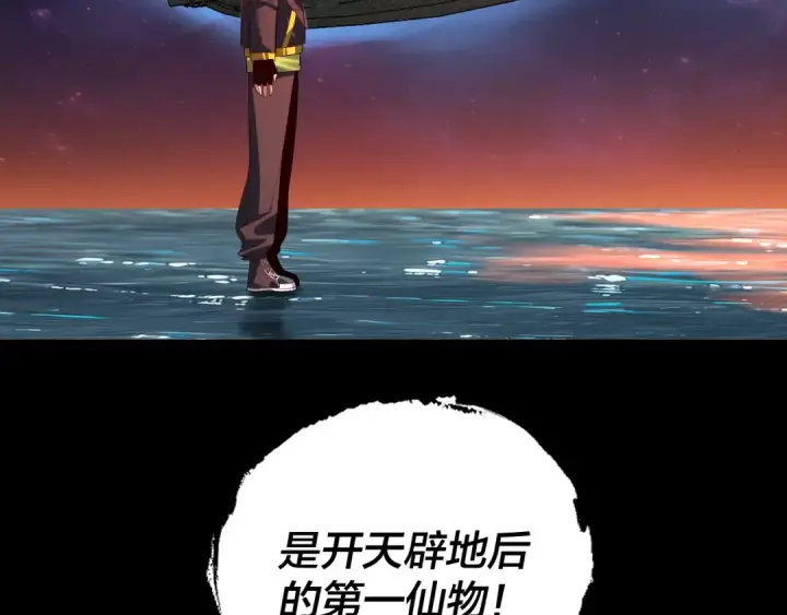 漫画《我！天命大反派》第163话 江辰的金手指第73张图