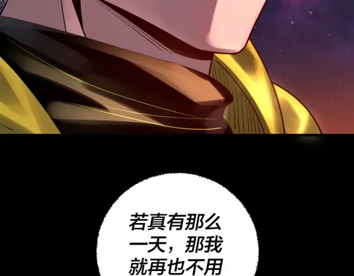 漫画《我！天命大反派》第163话 江辰的金手指第79张图