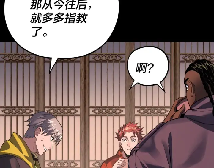 漫画《我！天命大反派》第163话 江辰的金手指第82张图