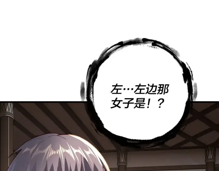 漫画《我！天命大反派》第163话 江辰的金手指第85张图