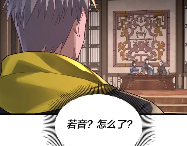 漫画《我！天命大反派》第163话 江辰的金手指第86张图