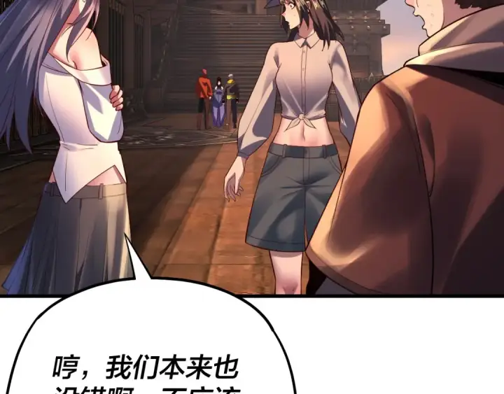 漫画《我！天命大反派》第163话 江辰的金手指第9张图