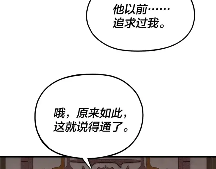 漫画《我！天命大反派》第163话 江辰的金手指第92张图