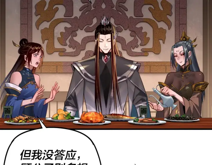 漫画《我！天命大反派》第163话 江辰的金手指第93张图