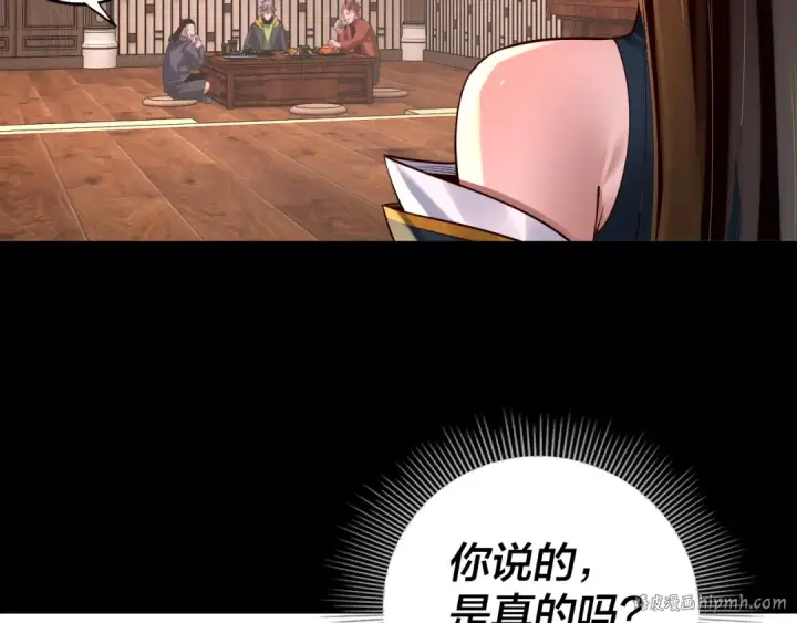漫画《我！天命大反派》第163话 江辰的金手指第96张图