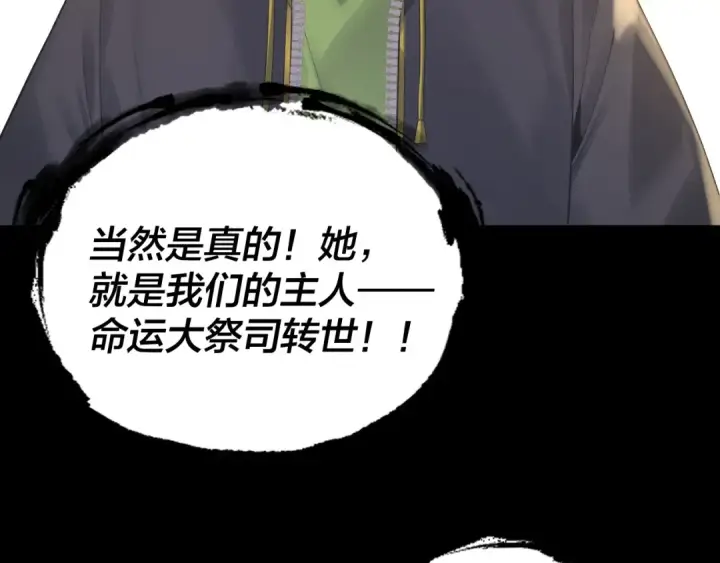 漫画《我！天命大反派》第163话 江辰的金手指第98张图
