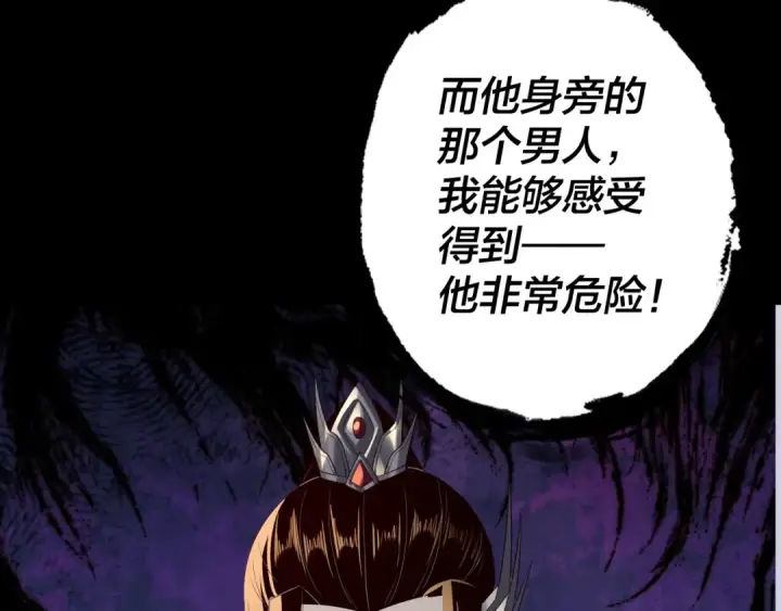 漫画《我！天命大反派》第163话 江辰的金手指第99张图