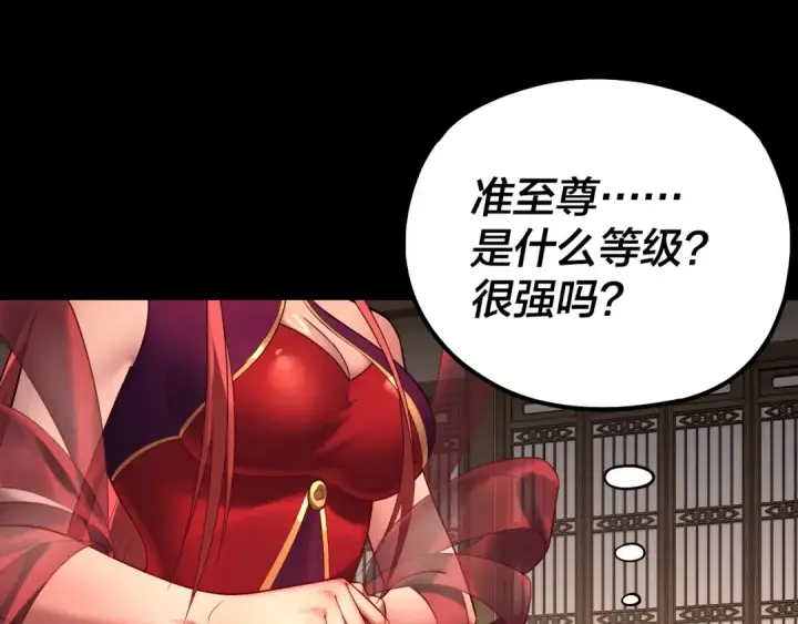 漫画《我！天命大反派》第164话 我们不是主角团？第10张图