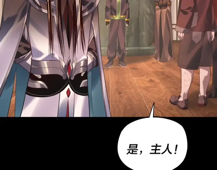 漫画《我！天命大反派》第164话 我们不是主角团？第100张图