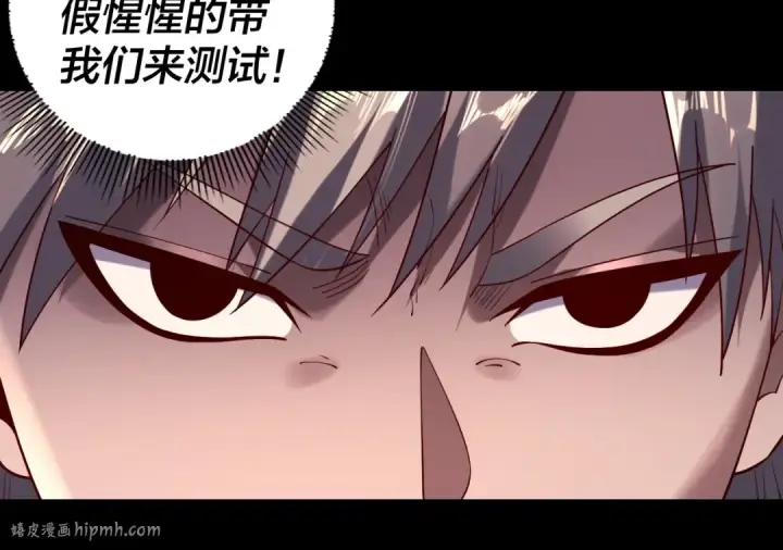 漫画《我！天命大反派》第164话 我们不是主角团？第104张图
