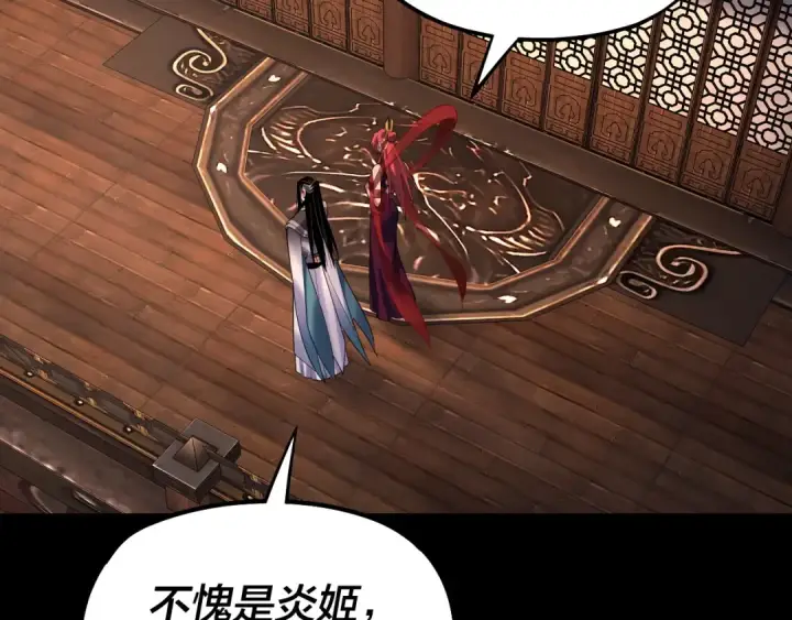 漫画《我！天命大反派》第164话 我们不是主角团？第106张图