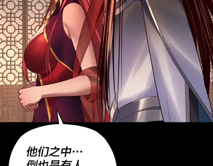 漫画《我！天命大反派》第164话 我们不是主角团？第109张图