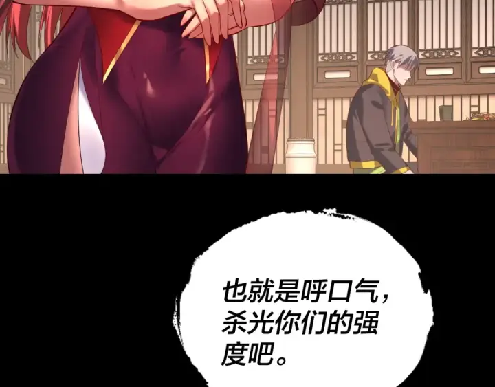 漫画《我！天命大反派》第164话 我们不是主角团？第11张图