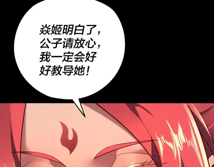 漫画《我！天命大反派》第164话 我们不是主角团？第111张图