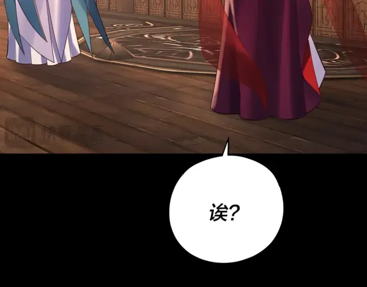 漫画《我！天命大反派》第164话 我们不是主角团？第115张图