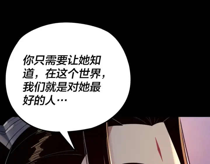 漫画《我！天命大反派》第164话 我们不是主角团？第116张图
