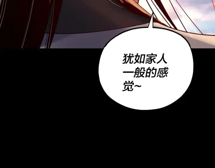 漫画《我！天命大反派》第164话 我们不是主角团？第118张图