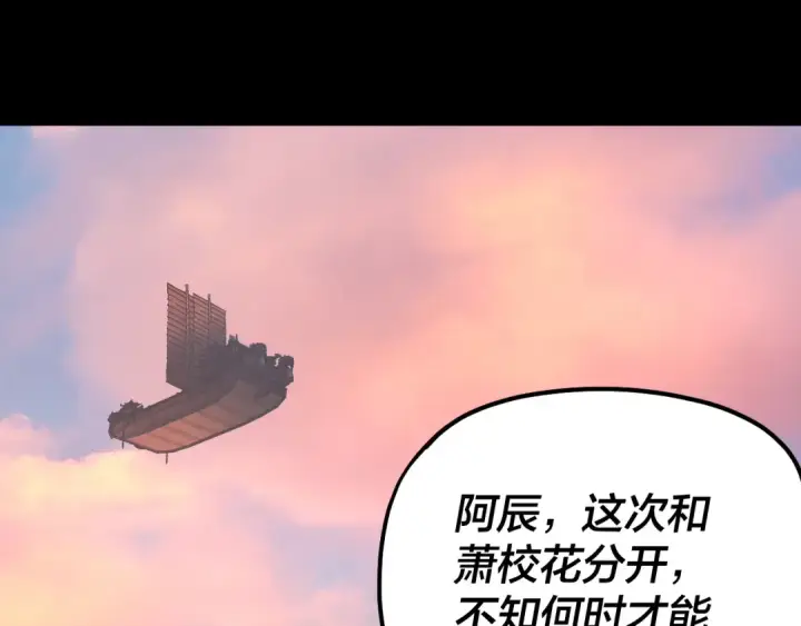 漫画《我！天命大反派》第164话 我们不是主角团？第119张图