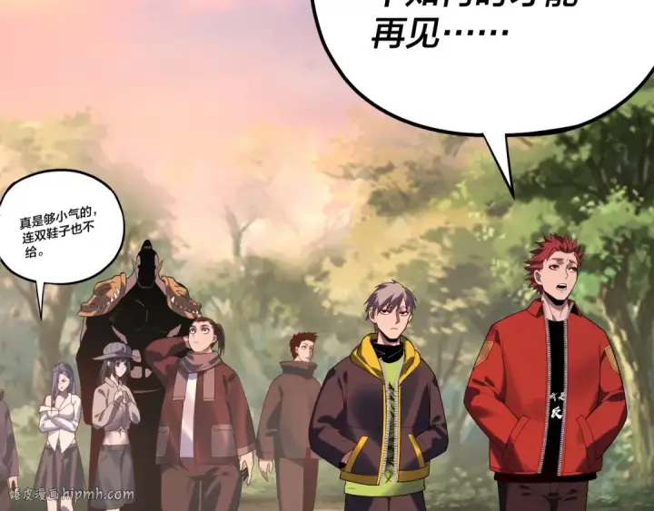 漫画《我！天命大反派》第164话 我们不是主角团？第120张图